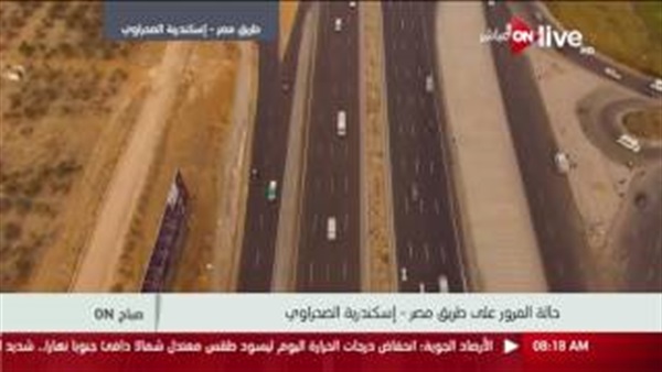 الحالة المرورية على طريق «مصر- إسكندرية» الصحراوي (فيديو)