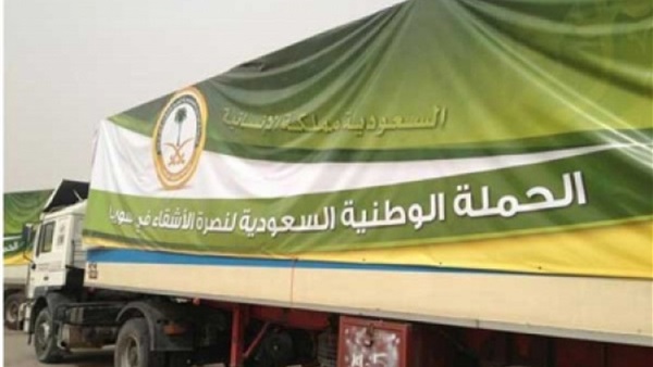 الحملة الوطنية السعودية توزع المساعدات الإغاثية على 2986 لاجئا سوريا الحملة الوطنية السعودية توزع المساعدات الإغاثية على 2986 لاجئا سوريا