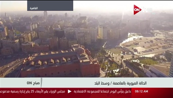 نشرة التوك شو الخدمية.. «الأرصاد» تحذر المواطنين من طقس اليوم.. و«on live» ترصد الحالة المرورية نشرة التوك شو الخدمية.. «الأرصاد» تحذر المواطنين من طقس اليوم.. و«on live» ترصد الحالة المرورية