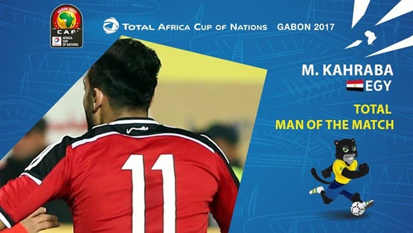 كان2017.. «كهربا» أفضل لاعب في مباراة مصر والمغرب كان2017.. «كهربا» أفضل لاعب في مباراة مصر والمغرب