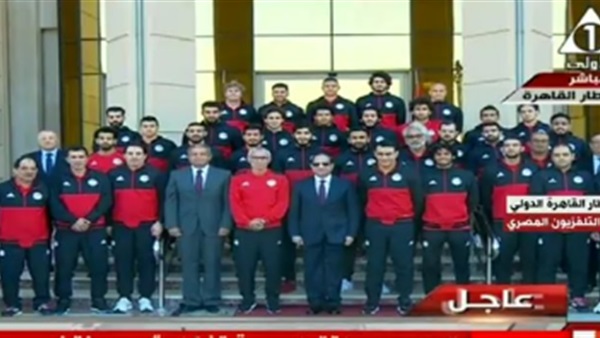 الرئيس السيسي يلتقط صورة تذكارية مع منتخب مصر 