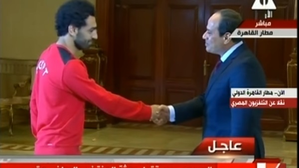 لحظة استقبال السيسي محمد صلاح ورمضان صبحي (فيديو)