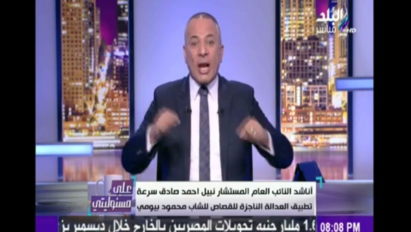 أحمد موسى ينفعل بسبب حادث قتيل مباراة مصر والكاميرون (فيديو)