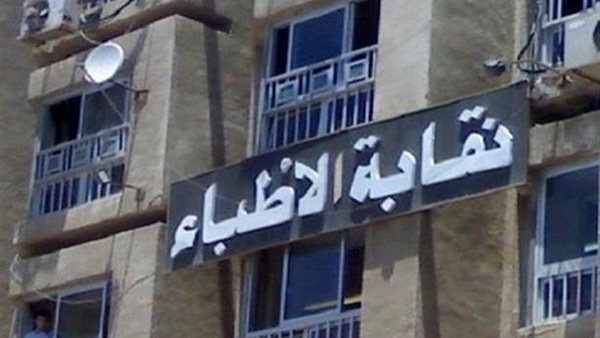 ننشر توصيات مؤتمر «فرعيات الأطباء» ننشر توصيات مؤتمر «فرعيات الأطباء»