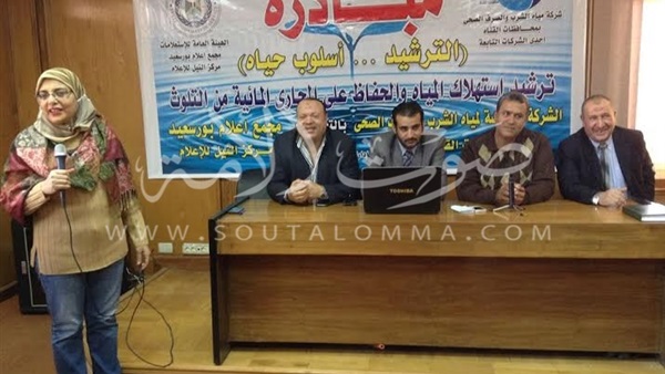 بالصور.. إنطلاق مبادرة «الترشيد أسلوب حياة» فى بورسعيد بالصور.. إنطلاق مبادرة «الترشيد أسلوب حياة» فى بورسعيد