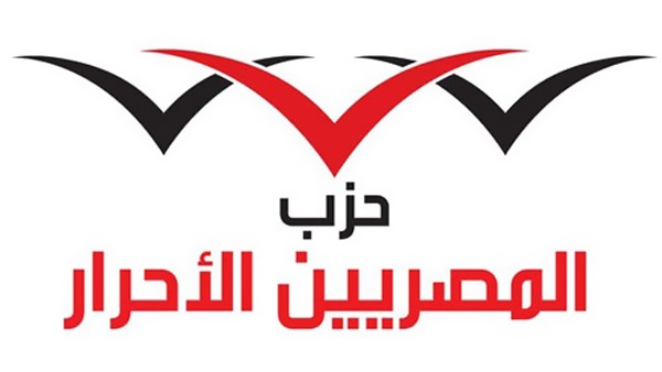 «المصريين الأحرار» يرفض المتاجرين بالشعارات داخل الحزب
