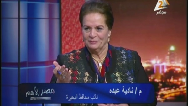 7 معلومات عن «نادية عبده» أول امرأة تتولى منصب «المحافظ»