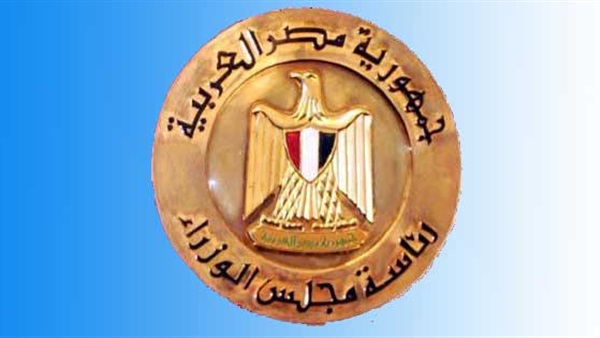 «الوزراء» يوافق على إصدار قانون مكافحة الهجرة غير الشرعية وتهريب المهاجرين «الوزراء» يوافق على إصدار قانون مكافحة الهجرة غير الشرعية وتهريب المهاجرين