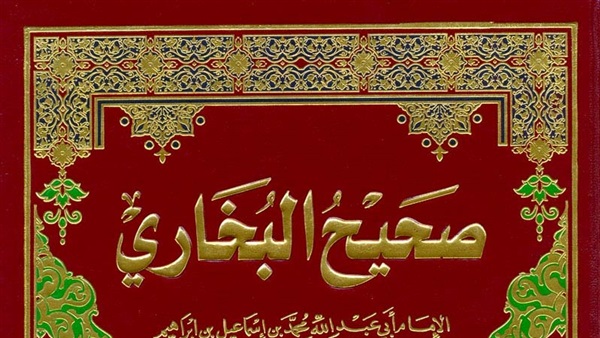 الحكم في دعوى تنقية «البخاري» من الأحاديث المدسوسة.. 15 أبريل الحكم في دعوى تنقية «البخاري» من الأحاديث المدسوسة.. 15 أبريل