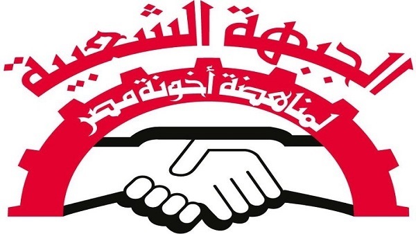 «مناهضة أخونة مصر» توصل اجتماعاتها في تونس بلقاء مع «هماهي»