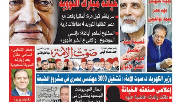 اقرأ فى عدد «صوت الأمة» الجديد: خيانة مبارك النووية.. حاكموا «المدفون» فى سرير المعادى