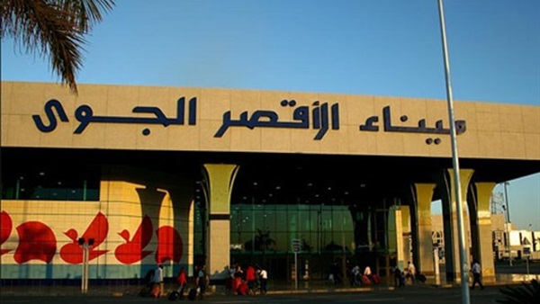 جمارك مطار الأقصر تحبط محاولة تهريب مستحضرات طبية محظورة