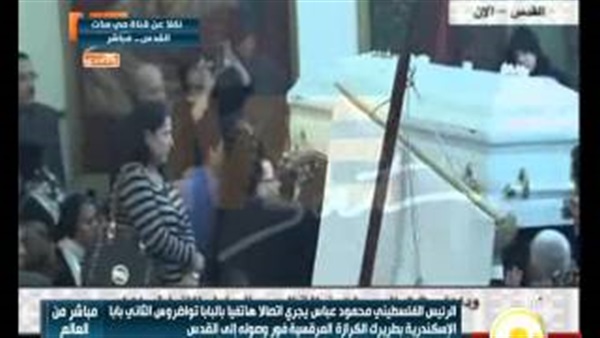 بالفيديو.. البابا تواضروس يترأس صلاة الجنازة على الأنبا إبراهام بالفيديو.. البابا تواضروس يترأس صلاة الجنازة على الأنبا إبراهام