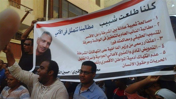 صفحة "كلنا طلعت شبيب" تدعو لوقفة إحتجاجية بميدان "أبو الحجاج" بعد قليل 
