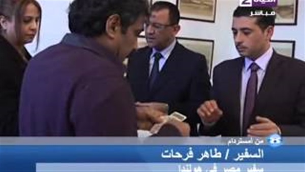 بالفيديو..سفير مصر بهولندا: تصويت ضعيف في اليوم الأول لجولة الإعادة 