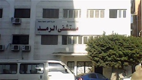 دعوى قضائية لإلغاء القرار الوزاري بضم مستشفى الرمد لهيئة المستشفيات