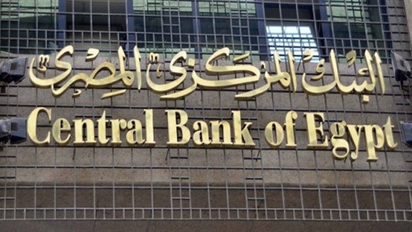 البنك المركزي يطرح عطاءً دولاريًا بـ 40 مليون دولار