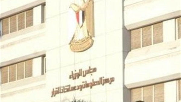 «الوزراء»: تعديل اتفاقية الاستثمار فى السياحة مع أمريكا «الوزراء»: تعديل اتفاقية الاستثمار فى السياحة مع أمريكا