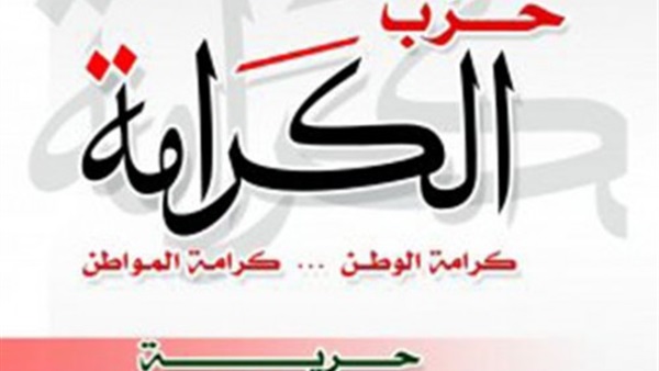 الكرامة والتيار الديمقراطي يبحثان المنافسة في المحليات الكرامة والتيار الديمقراطي يبحثان المنافسة في المحليات