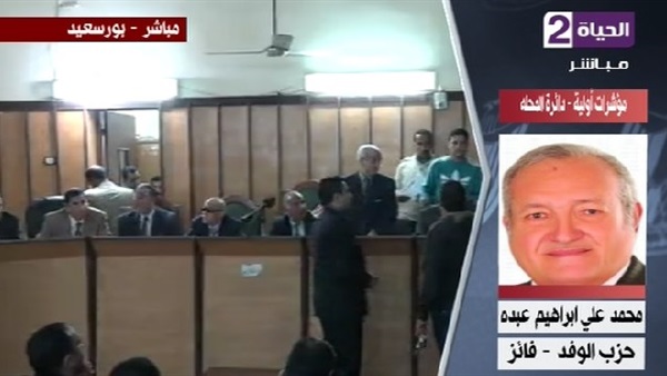 «مرشح الوفد» يفوز بقعد دائرة «المحلة» «مرشح الوفد» يفوز بقعد دائرة «المحلة»