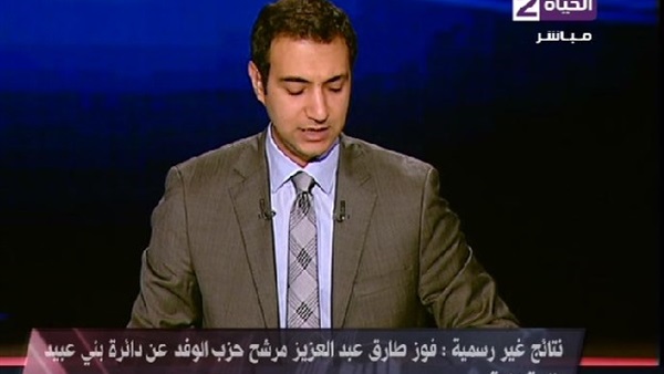 «مرشح الوفد» يفوز بمقعد دائرة «بني عبيد» بالدقهلية «مرشح الوفد» يفوز بمقعد دائرة «بني عبيد» بالدقهلية