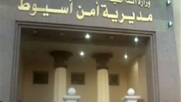 ضبط هاربين من أحكام بالسجن في قضايا سلاح وتوقيع بالإكراه بأسيوط
