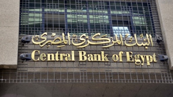البنك المركزي يطرح أذون خزانة بقيمة 7.5 مليارات جنيه البنك المركزي يطرح أذون خزانة بقيمة 7.5 مليارات جنيه
