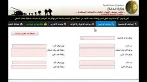بالفيديو.. تعليمات إستخدام المنظومة الإلكترونية لمكتب القبول بالكليات العسكرية