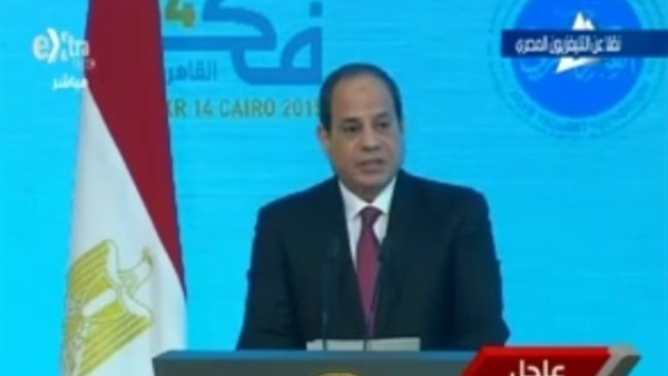 نص كلمة «السيسي» في ختام فعاليات ملتقي الفكر العربي نص كلمة «السيسي» في ختام فعاليات ملتقي الفكر العربي