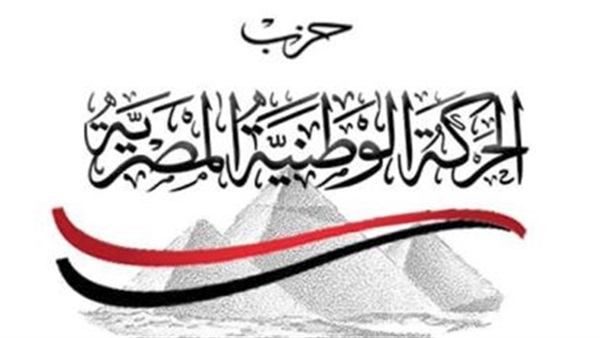 حزب الحركة الوطنية المصرية يختار "بدراوى" رئيسا لـ هيئته داخل البرلمان حزب الحركة الوطنية المصرية يختار "بدراوى" رئيسا لـ هيئته داخل البرلمان