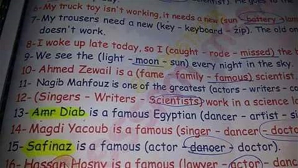 عمرو دياب وصافيناز أمثلة داخل مذكرة لمدرس خصوصية عمرو دياب وصافيناز أمثلة داخل مذكرة لمدرس خصوصية