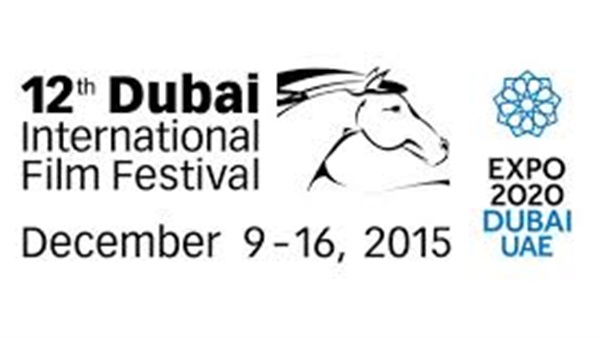 مهرجان دبي السينمائي ...سحر الشرق لا يتوقف 