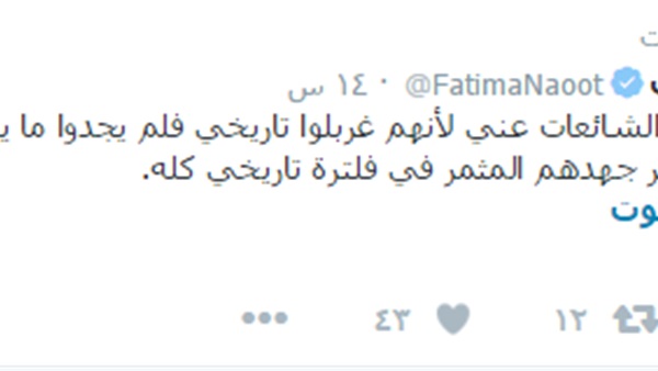 «ناعوت» عن تغريدتها على «تويتر»: سأظل في برلماني الصغير «ناعوت» عن تغريدتها على «تويتر»: سأظل في برلماني الصغير