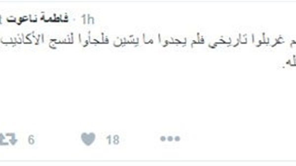 «ناعوت» لملفقي الشائعات: أشكر جهدهم المثمر «ناعوت» لملفقي الشائعات: أشكر جهدهم المثمر