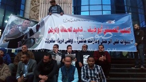 بالصور.. وقفة أمام نقابة الصحفيين لإحياء ذكرى "الحسيني أبو ضيف"