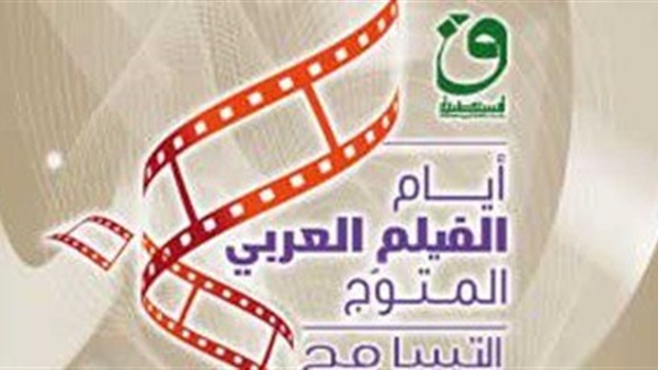 مصر تشارك بفيلمين فى مهرجان الفيلم العربى المتوج بالجزائر