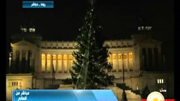 بالفيديو.. «روما» تطفئ أضواء شجرة عيد الميلاد حدادًا على ضحايا أحداث 