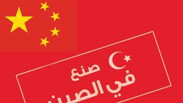 انطلاق فعاليات معرض "صنع في الصين" في الدوحة بمشاركة أكثر من 100 شركة انطلاق فعاليات معرض "صنع في الصين" في الدوحة بمشاركة أكثر من 100 شركة
