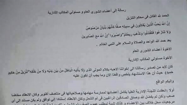 انفراد.. «العليا» تؤكد إدارتها للإخوان وترحب بالصلح مع «عزت»