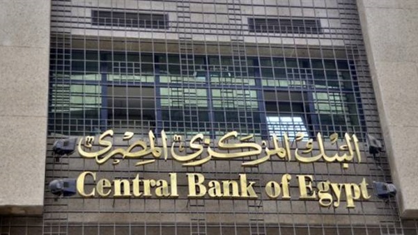 «المركزي» يطرح أذون خزانة بقيمة 8 مليار جنيه «المركزي» يطرح أذون خزانة بقيمة 8 مليار جنيه