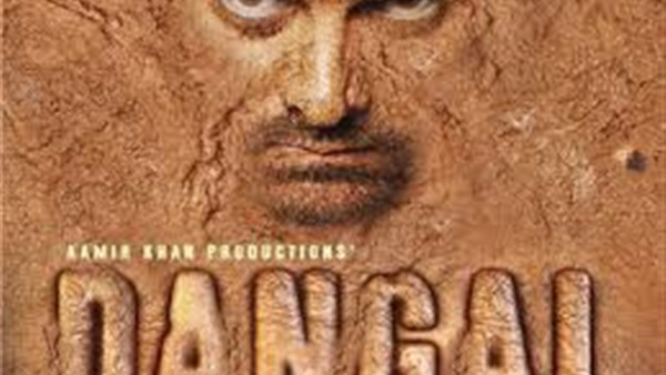 عامر خان يواصل تصوير"Dangal" عامر خان يواصل تصوير"Dangal"