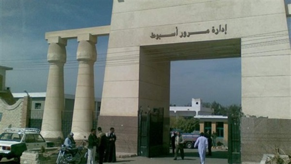 ضبط شخصين بتهمة تزوير شهادات محو الأمية بأسيوط ضبط شخصين بتهمة تزوير شهادات محو الأمية بأسيوط