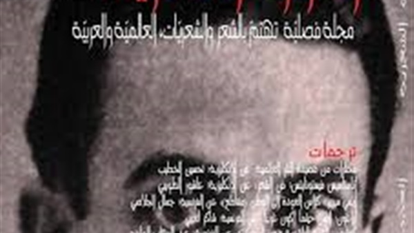 الحوزة الشعرية" مجلة ثقافية جديدة تصدر في بغداد الحوزة الشعرية" مجلة ثقافية جديدة تصدر في بغداد