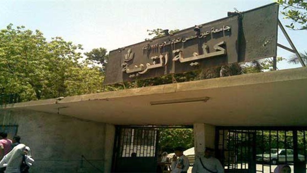 منحة للدراسة بالخارج بتربية عين شمس منحة للدراسة بالخارج بتربية عين شمس