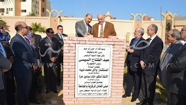 وضع حجر الأساس لمبنى المعامل المركزية البحثية بجامعة الفيوم وضع حجر الأساس لمبنى المعامل المركزية البحثية بجامعة الفيوم
