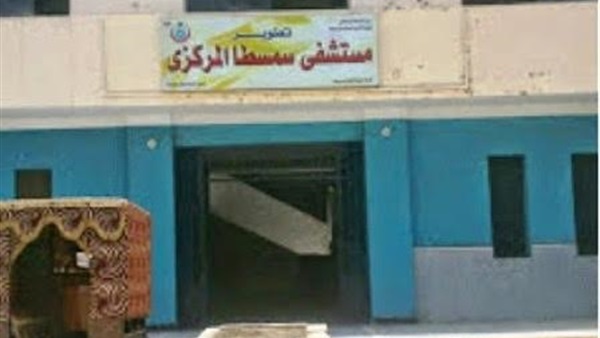 إحالة 20 طبيباً للتحقيق لتركهم العمل بمستشفى سمسطا ببني سويف إحالة 20 طبيباً للتحقيق لتركهم العمل بمستشفى سمسطا ببني سويف