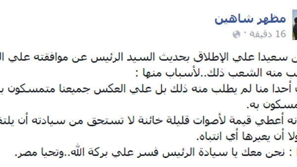 «مظهر شاهين»: غير سعيد على اﻹطلاق بحديث «السيسى» فى المولد النبوي «مظهر شاهين»: غير سعيد على اﻹطلاق بحديث «السيسى» فى المولد النبوي