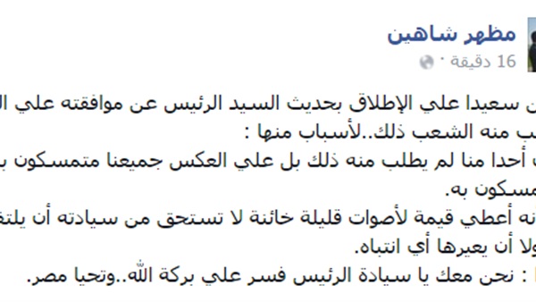 «مظهر شاهين»: غير سعيد على اﻹطلاق بحديث «السيسى» فى المولد النبوي