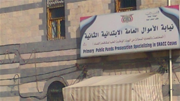 الأموال العامة تضبط مالك شركة نصب على مواطنين بالإسكندرية 