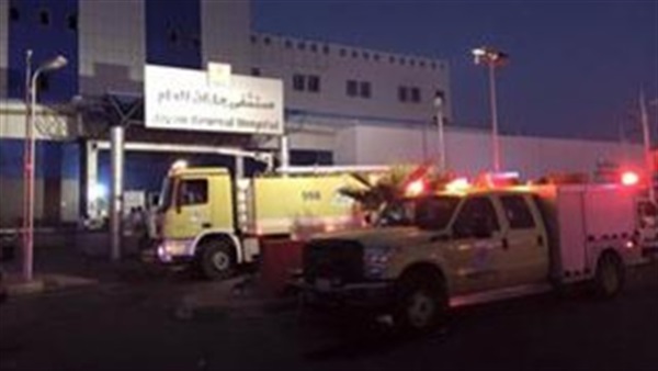 الدفاع المدني السعودي يسيطر على حريق بمستشفى جازان